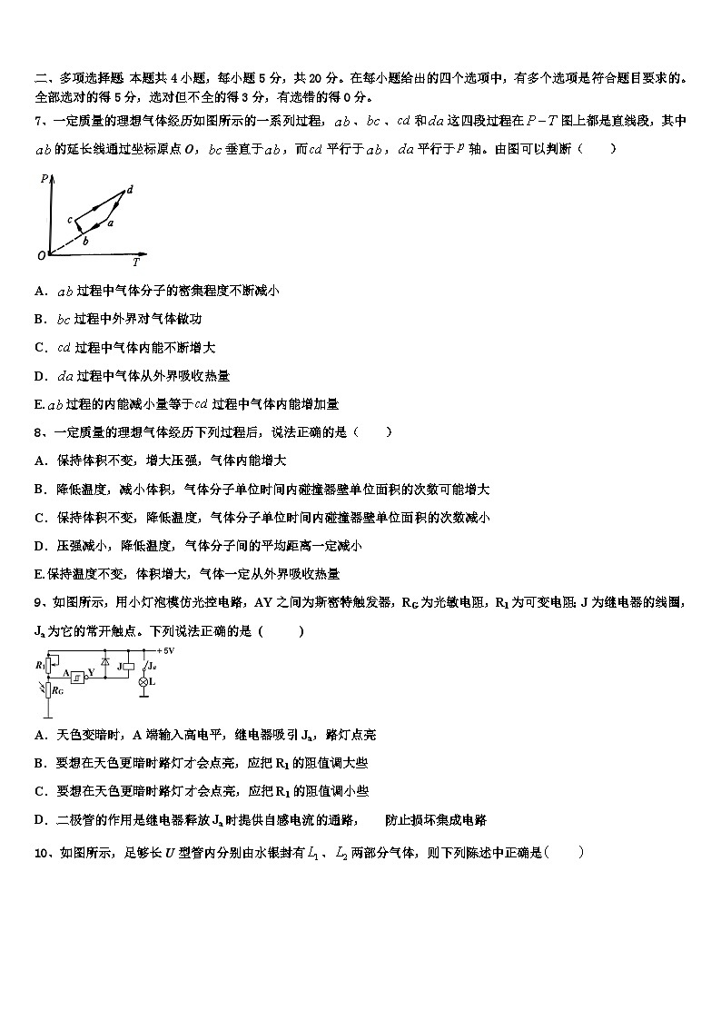 2026届山东省枣庄市滕州一中高考仿真卷物理试卷含解析第3页