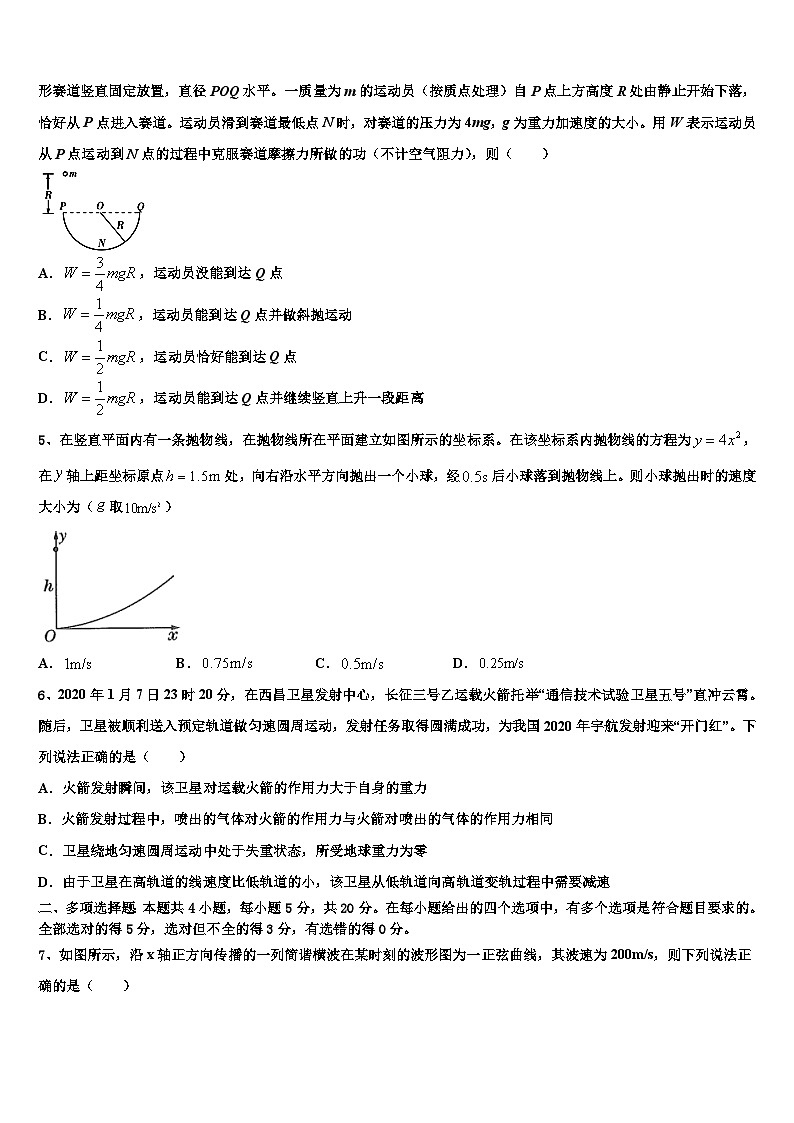 2026届山东省枣庄市薛城区第八中学高考物理全真模拟密押卷含解析第2页