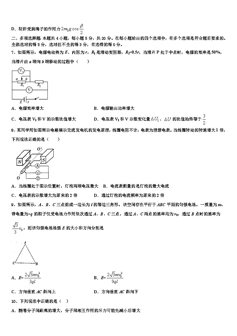 2026届山东省枣庄市枣庄五中高考考前模拟物理试题含解析第3页