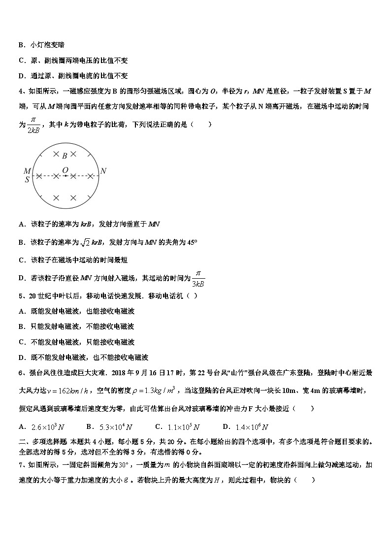 2026届山东省淄博第六中学高三第四次模拟考试物理试卷含解析第2页