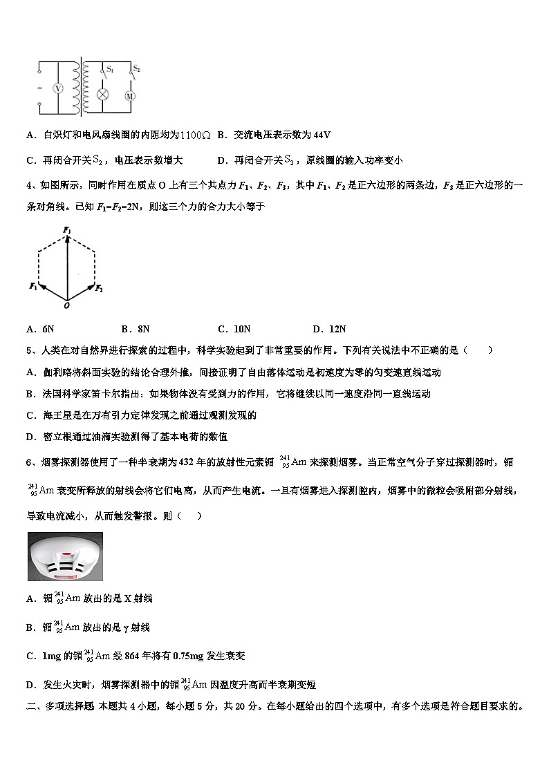 2026届山东省章丘市高三第三次测评物理试卷含解析第2页