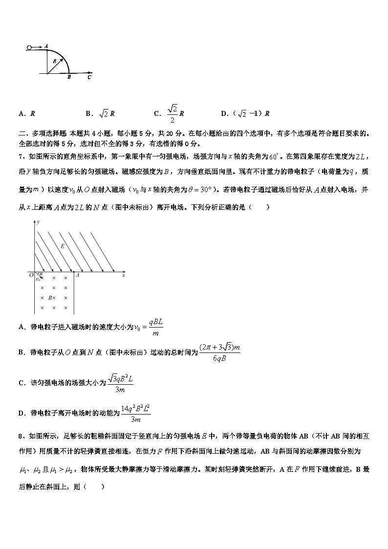 2026届山东省枣庄市薛城区高三第四次模拟考试物理试卷含解析第3页