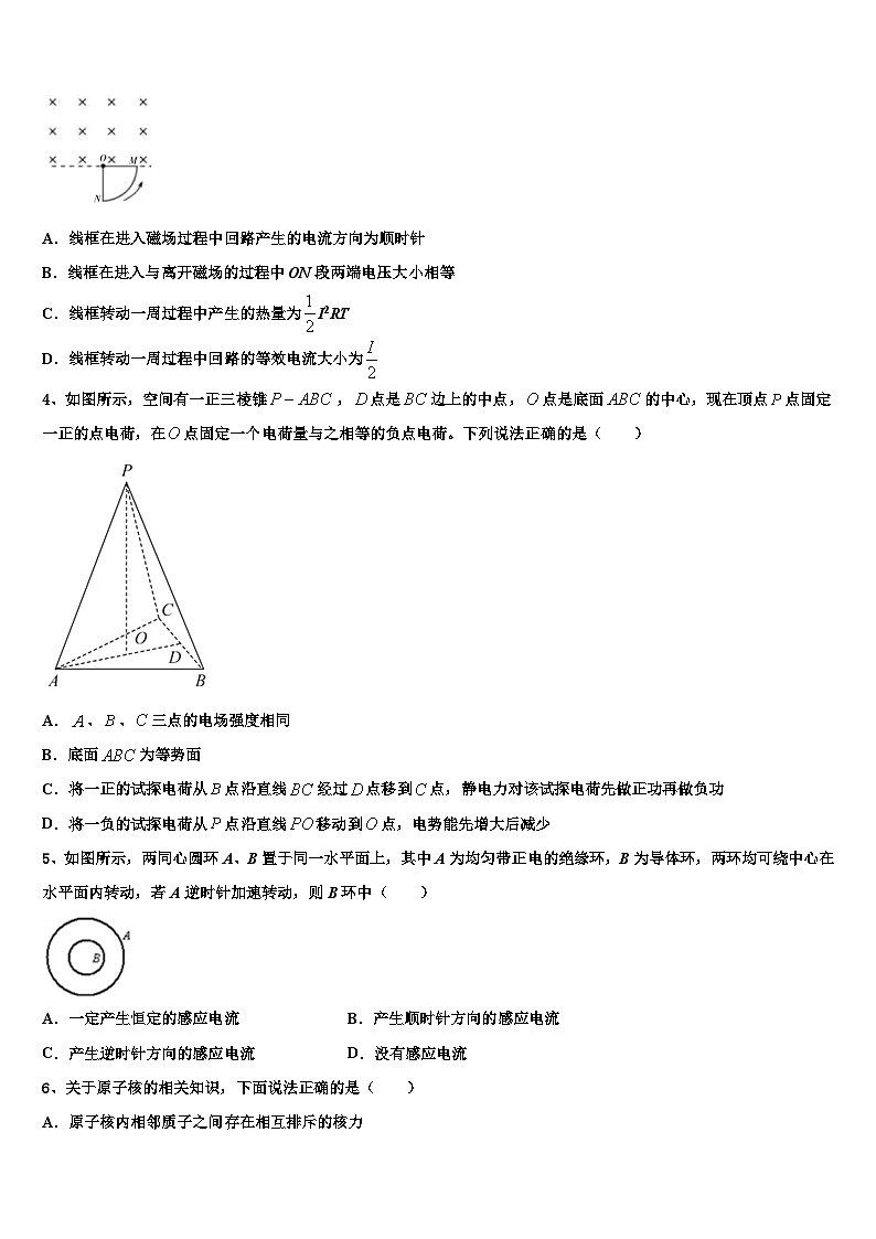 2026届山东省枣庄市滕州市滕州市第一中学高三第六次模拟考试物理试卷含解析第2页
