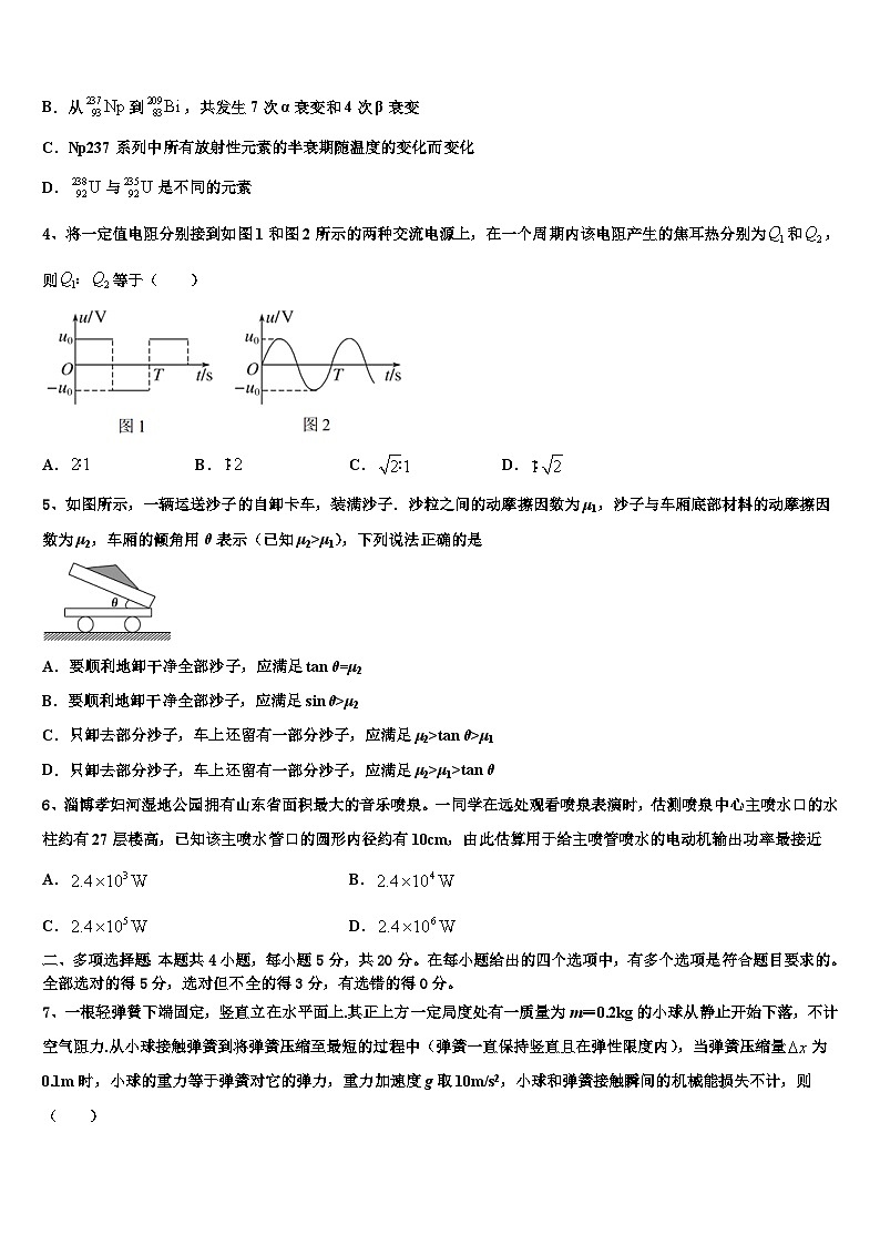 2026届山东省枣庄市高三冲刺模拟物理试卷含解析第2页