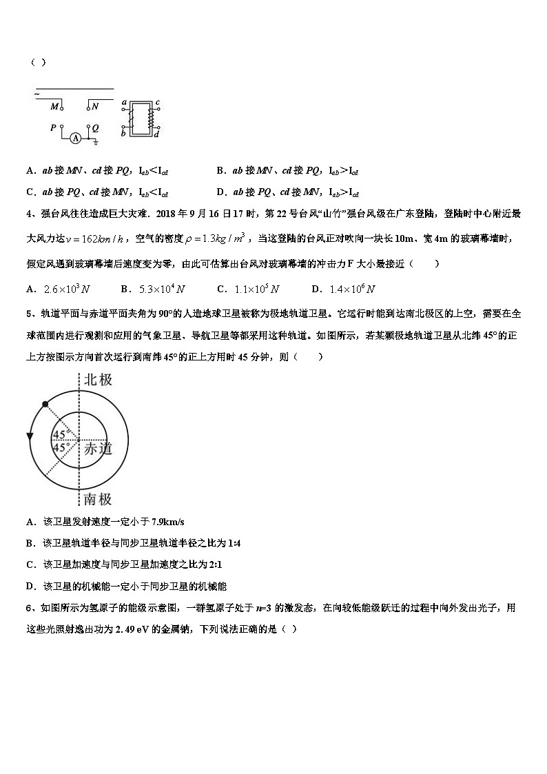 2026届山东师范大学附中高三第二次联考物理试卷含解析第2页