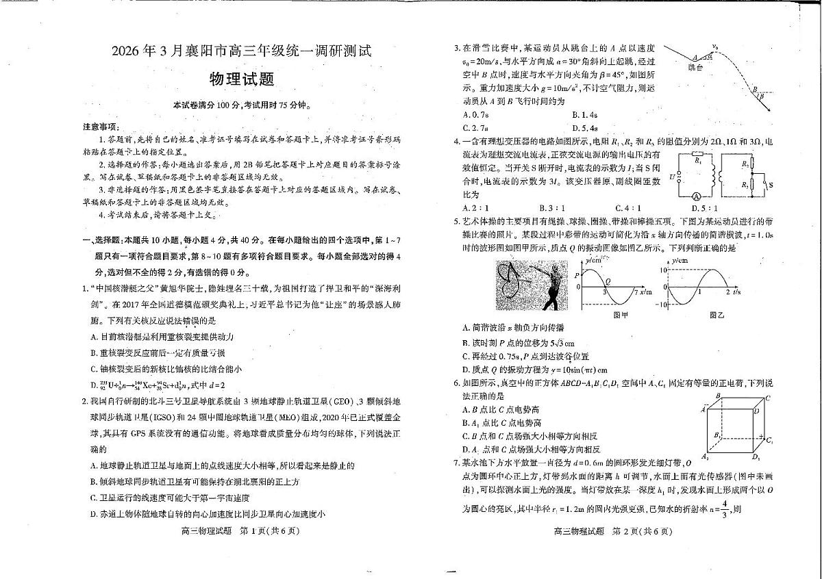 物理第1页
