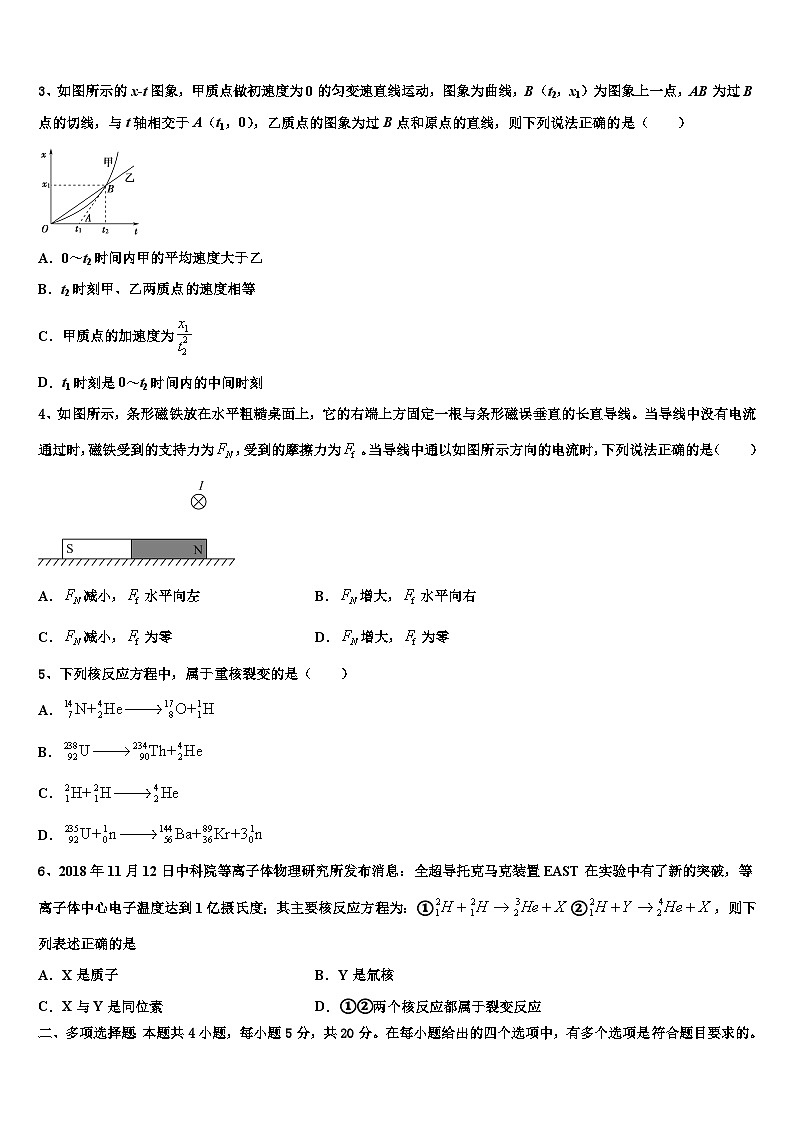2026届山西省祁县二中高考考前模拟物理试题含解析第2页