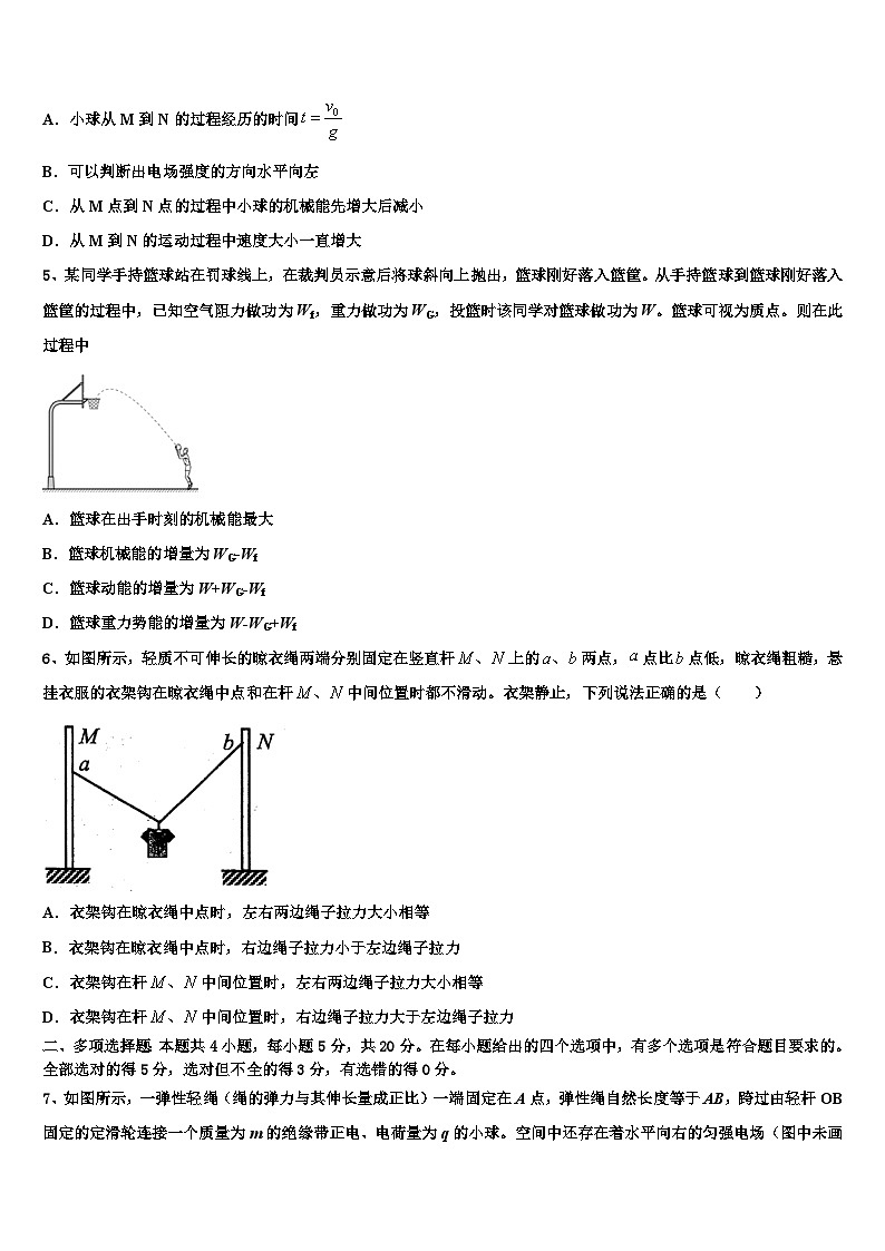2026届山西省康杰中学高考物理五模试卷含解析第2页