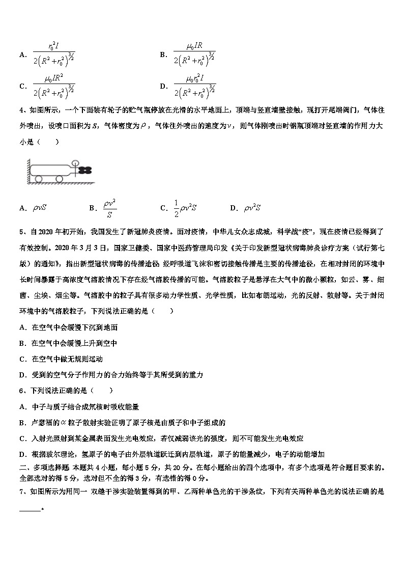 2026届山西省临汾第一中学高考物理考前最后一卷预测卷含解析第2页