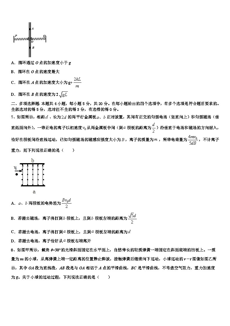 2026届山西省临汾第一中学高考物理四模试卷含解析第3页