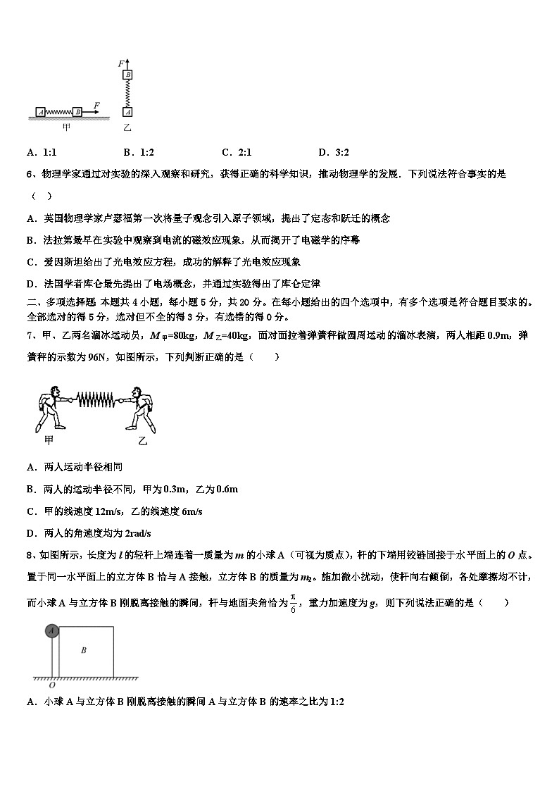 2026届山西省临汾一中、晋城一中、内蒙古鄂尔多斯一中等六校高考物理押题试卷含解析第3页