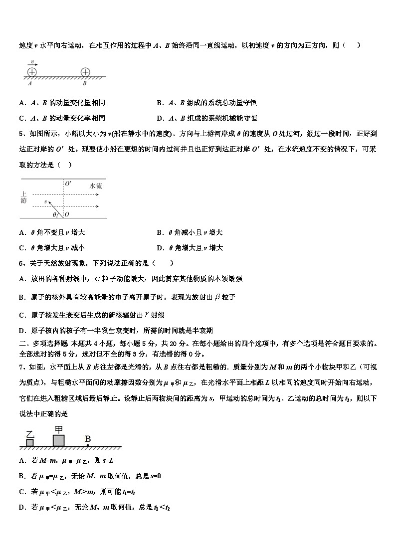 2026届山西省临汾一中高考冲刺模拟物理试题含解析(1)第2页