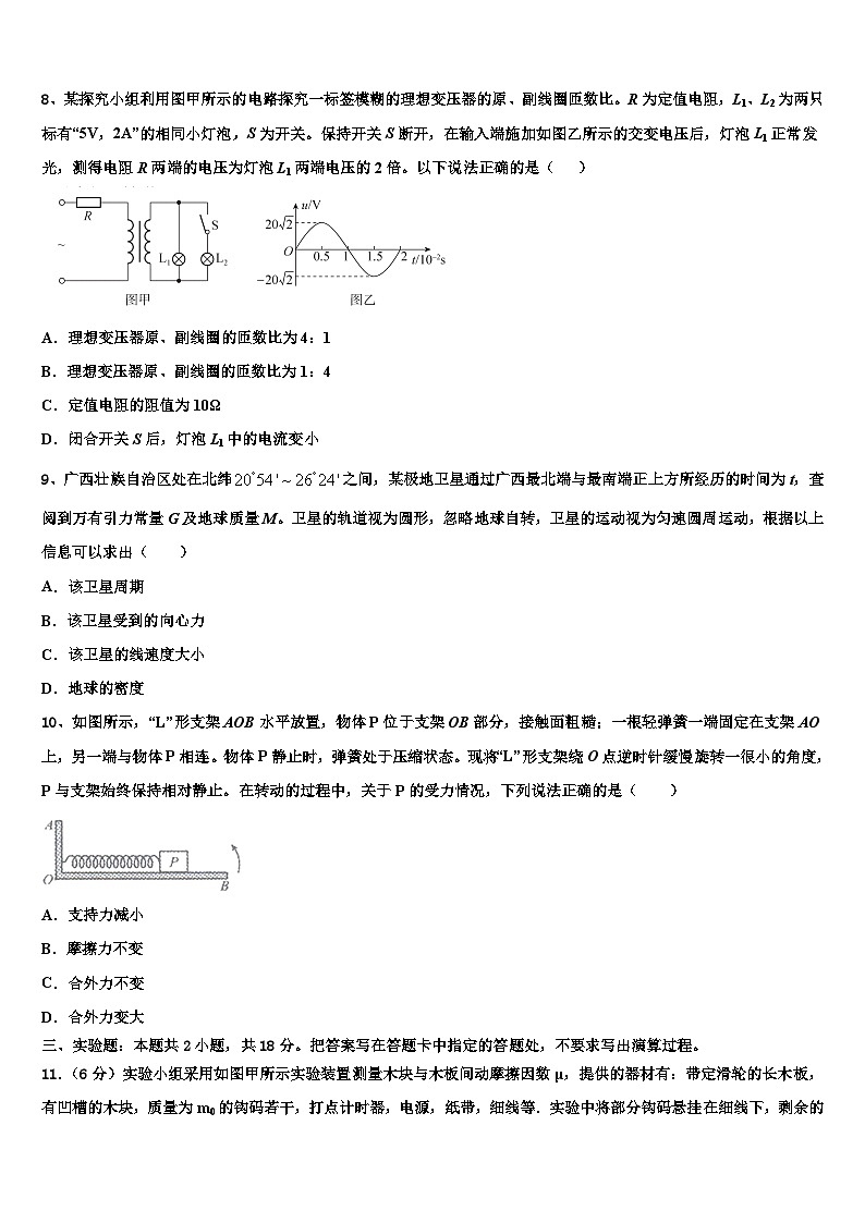 2026届山西省临汾一中高考冲刺模拟物理试题含解析(1)第3页