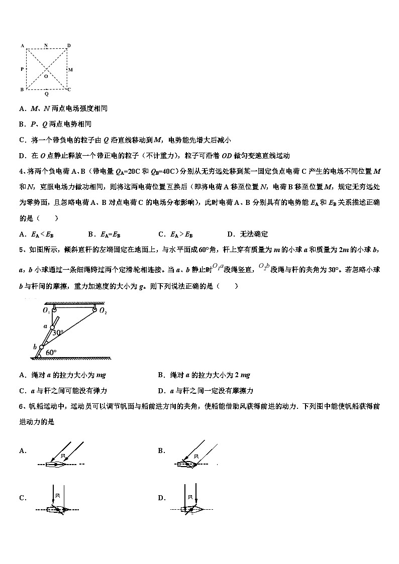 2026届山西省吕梁学院附属高级中学高考物理考前最后一卷预测卷含解析第2页