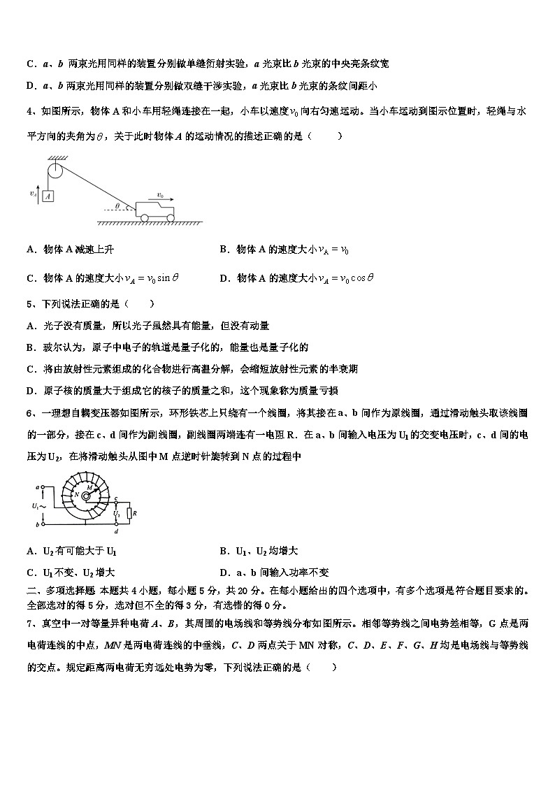 2026届山西省临汾一中高考仿真模拟物理试卷含解析第2页