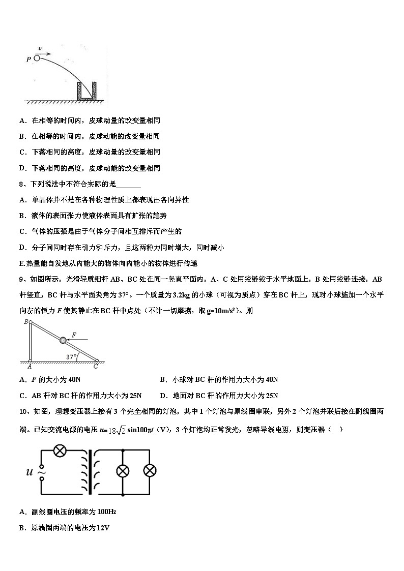 2026届山西省吕梁学院附属高级中学高考考前提分物理仿真卷含解析第3页