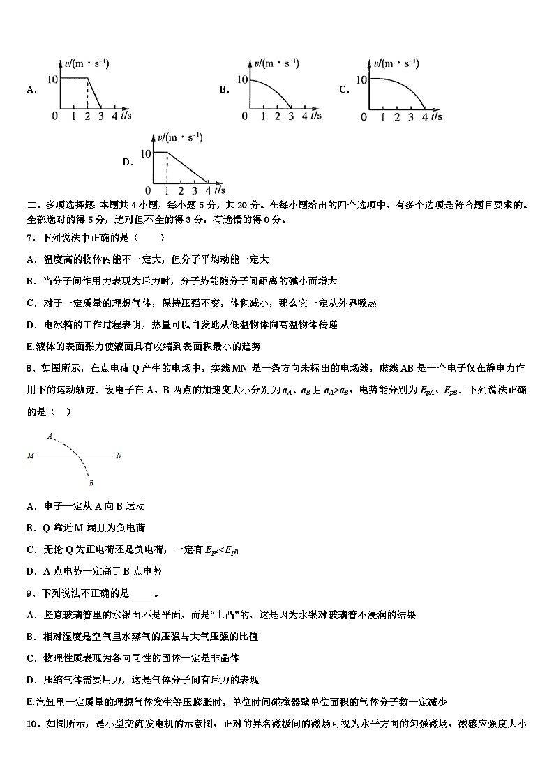 2026届山西省吕梁市柳林县高考冲刺模拟物理试题含解析第3页