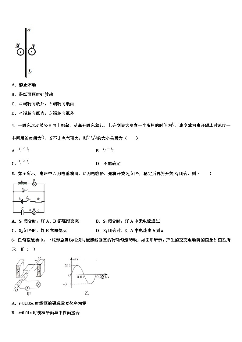 2026届山西省浑源县第七中学高考物理必刷试卷含解析第2页