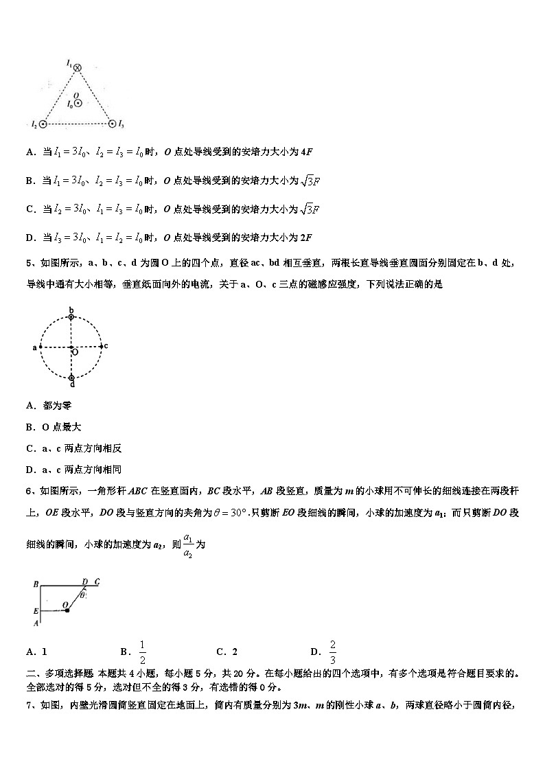 2026届山西大同市第一中学高考物理三模试卷含解析第2页