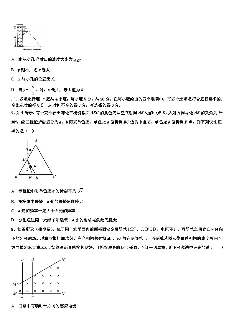 2026届山西大同市第一中学高考物理五模试卷含解析第3页