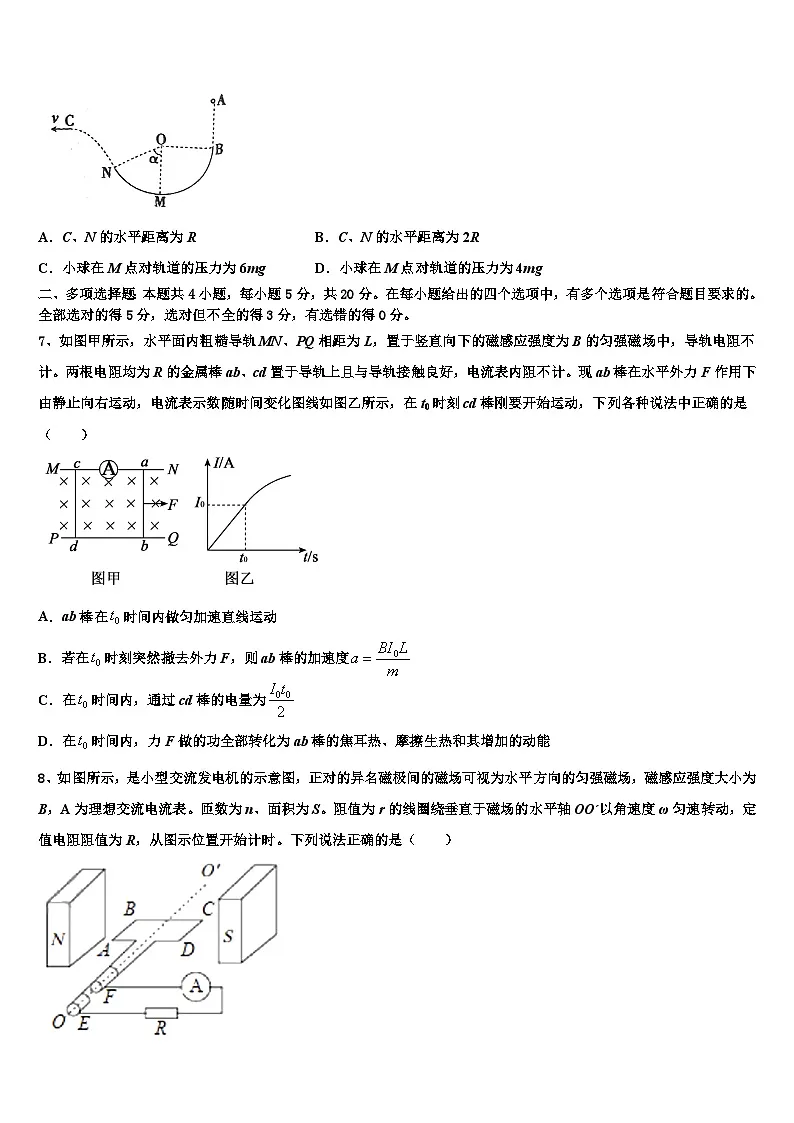 2026届山西大学附属中学高考冲刺物理模拟试题含解析第3页
