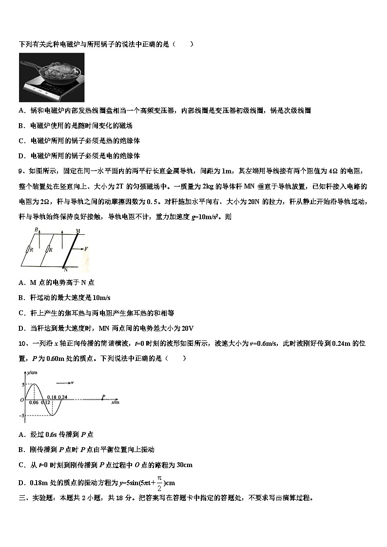 2026届山西平遥县和诚高考考前提分物理仿真卷含解析第3页