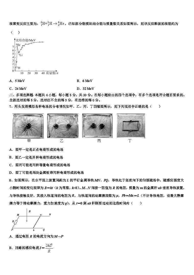 2026届山西平遥县和诚高考物理全真模拟密押卷含解析第3页