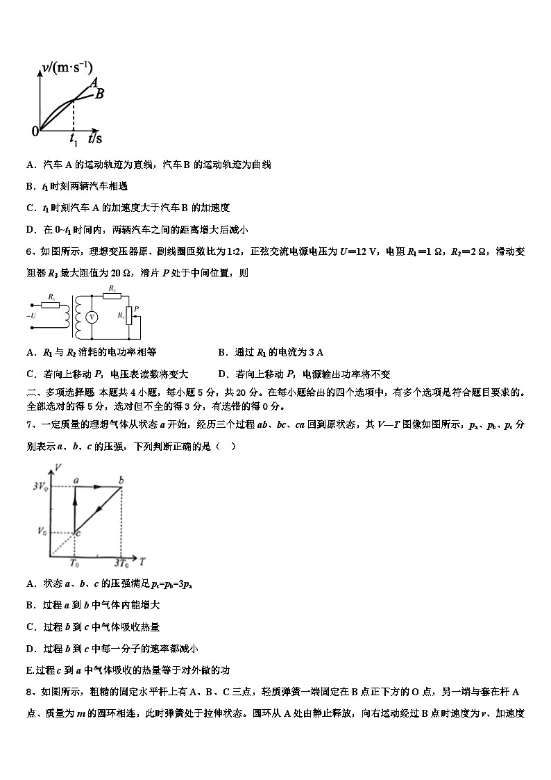 2026届山西省大同铁路第一中学高考物理三模试卷含解析第3页