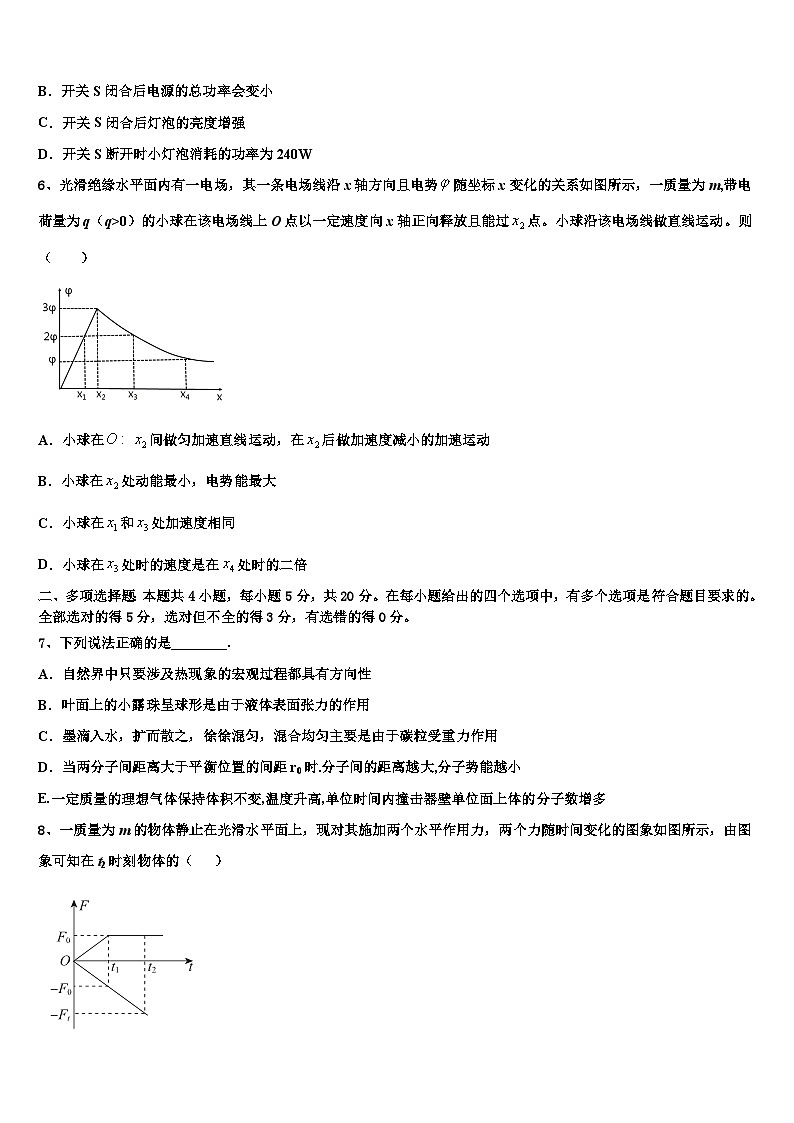 2026届山西省大同铁路第一中学高考物理五模试卷含解析第3页