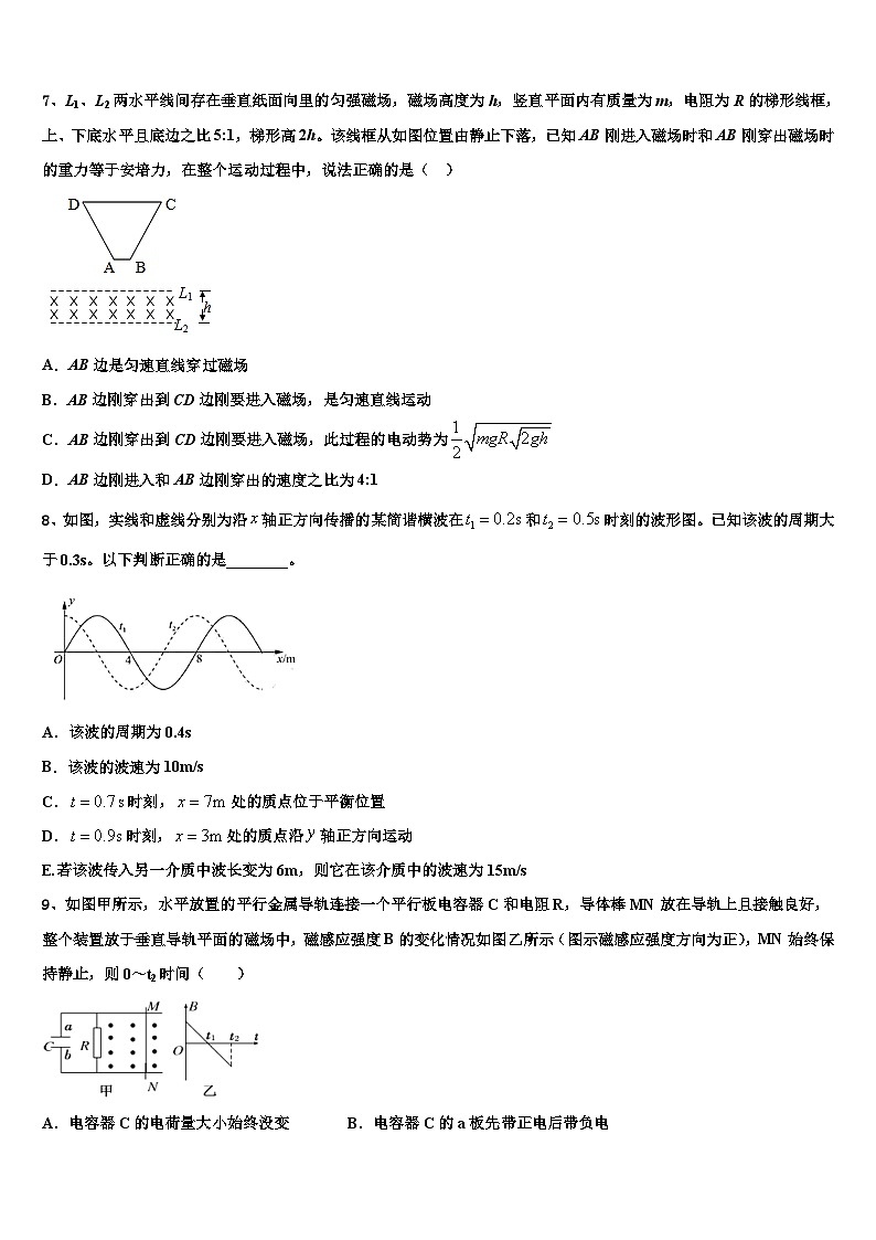 2026届山西省大同一中高考临考冲刺物理试卷含解析第3页