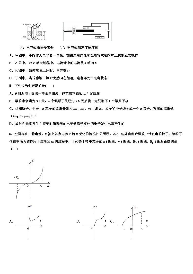 2026届山西省孝义中学高考物理五模试卷含解析第2页