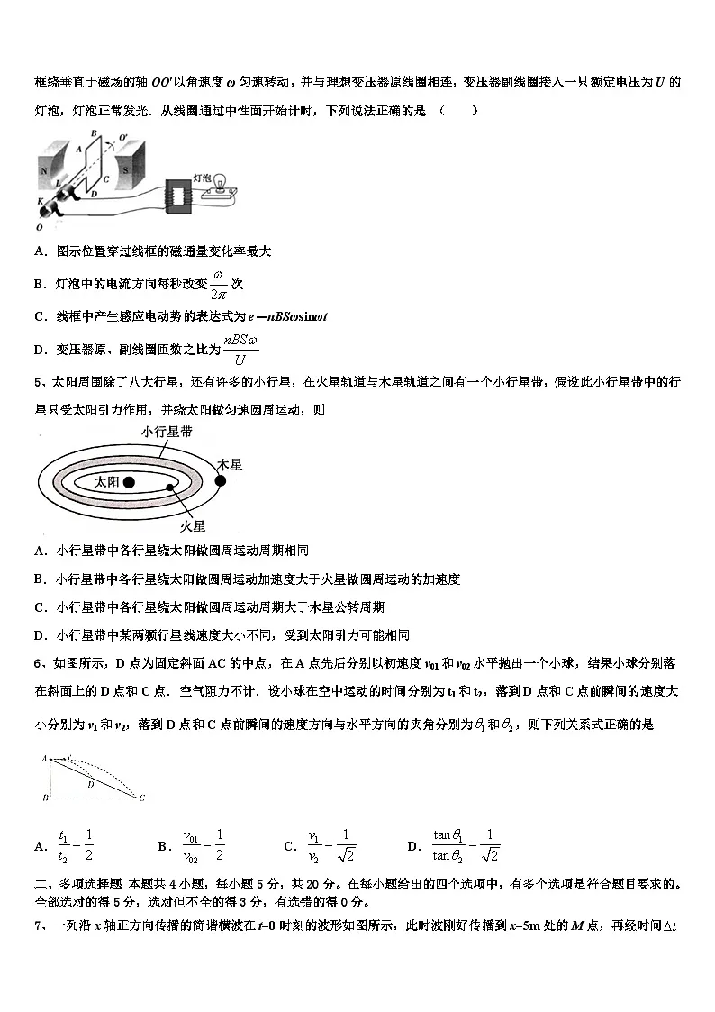 2026届山西省省际名校高考考前提分物理仿真卷含解析第2页