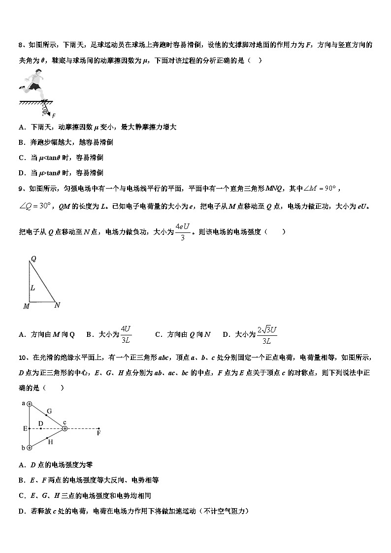 2026届山西省实验中学高考物理倒计时模拟卷含解析第3页