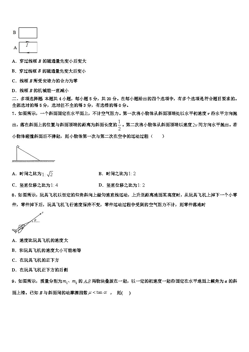 2026届山西省实验中学高考物理五模试卷含解析第3页