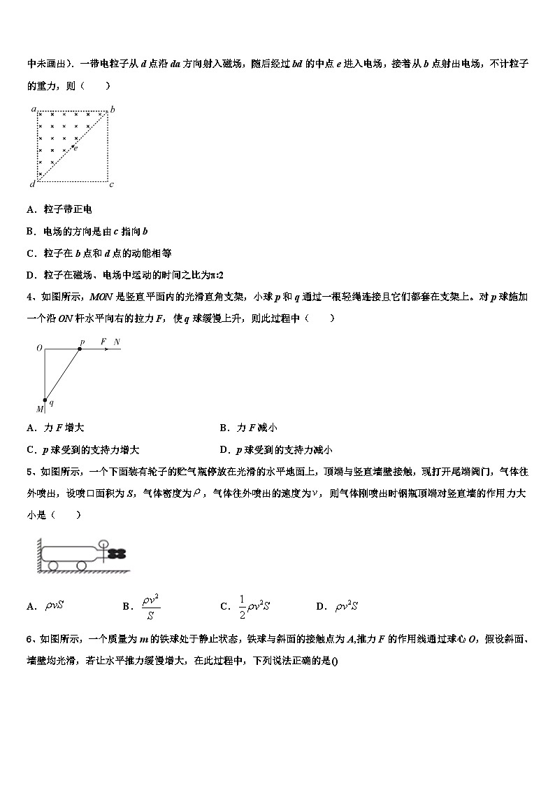 2026届山西省朔州市第一中学高考物理一模试卷含解析第2页