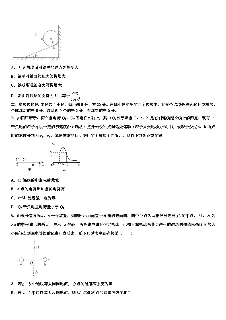 2026届山西省朔州市第一中学高考物理一模试卷含解析第3页
