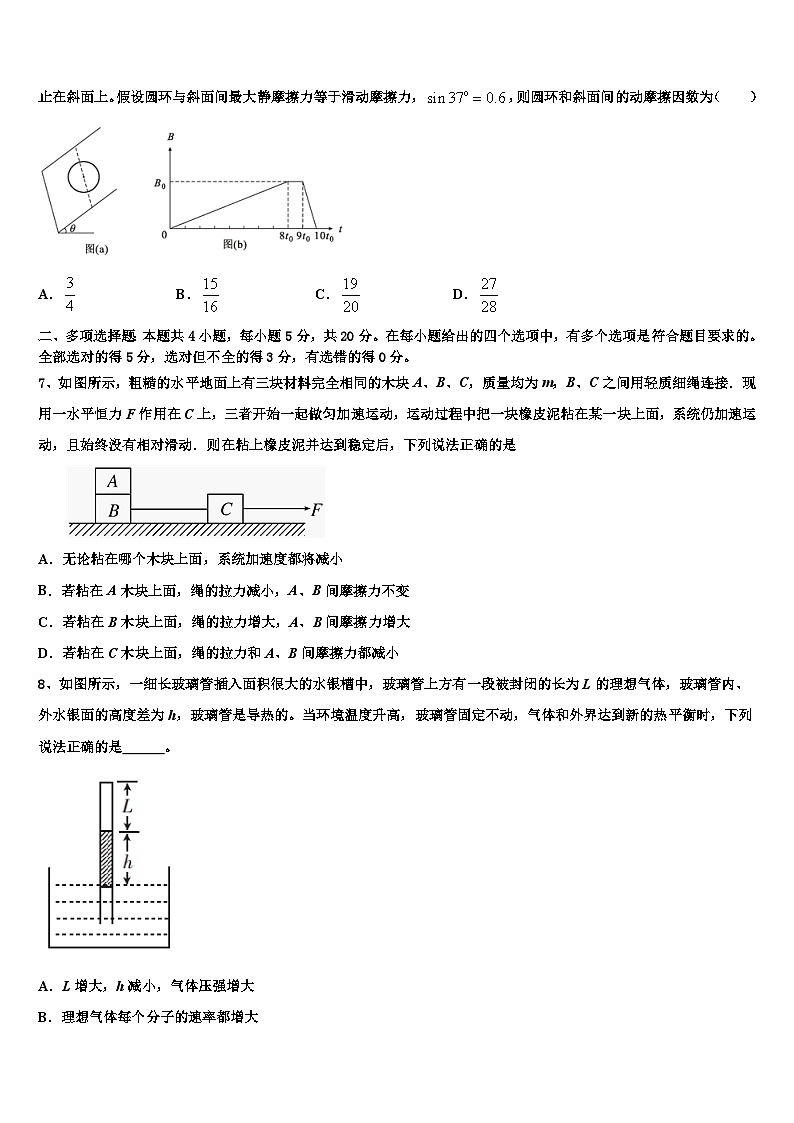 2026届山西省朔州市李林中学高考物理二模试卷含解析第3页