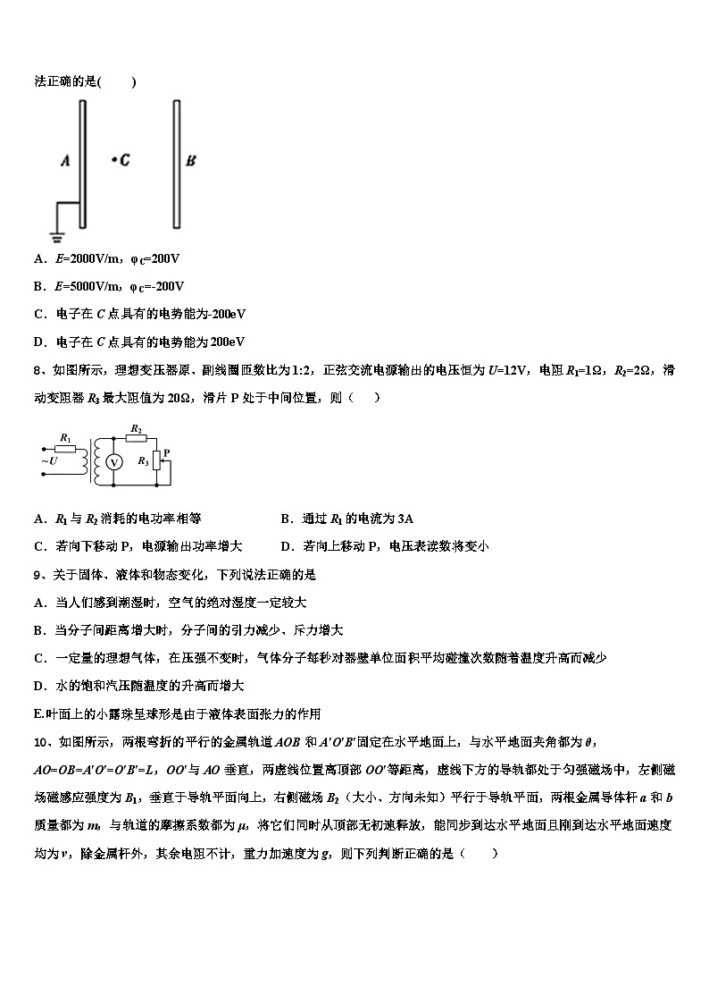 2026届山西省朔州市怀仁县第一中学高考全国统考预测密卷物理试卷含解析第3页