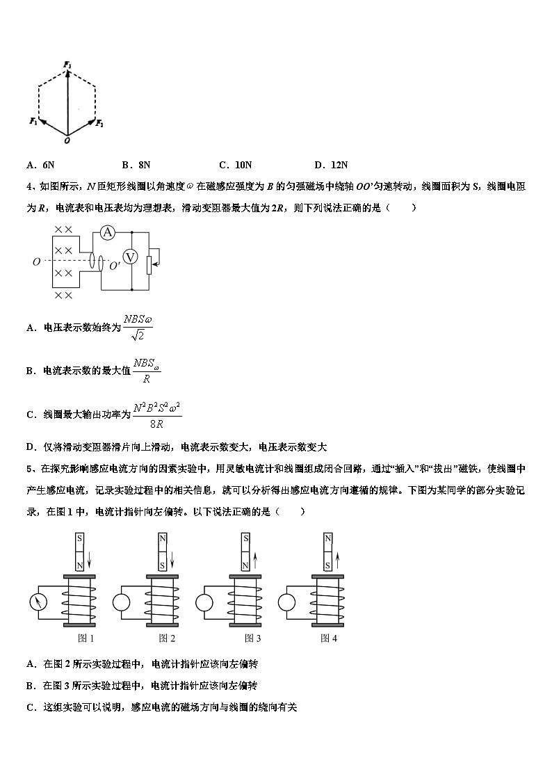 2026届山西省朔州市重点中学高考物理考前最后一卷预测卷含解析第2页