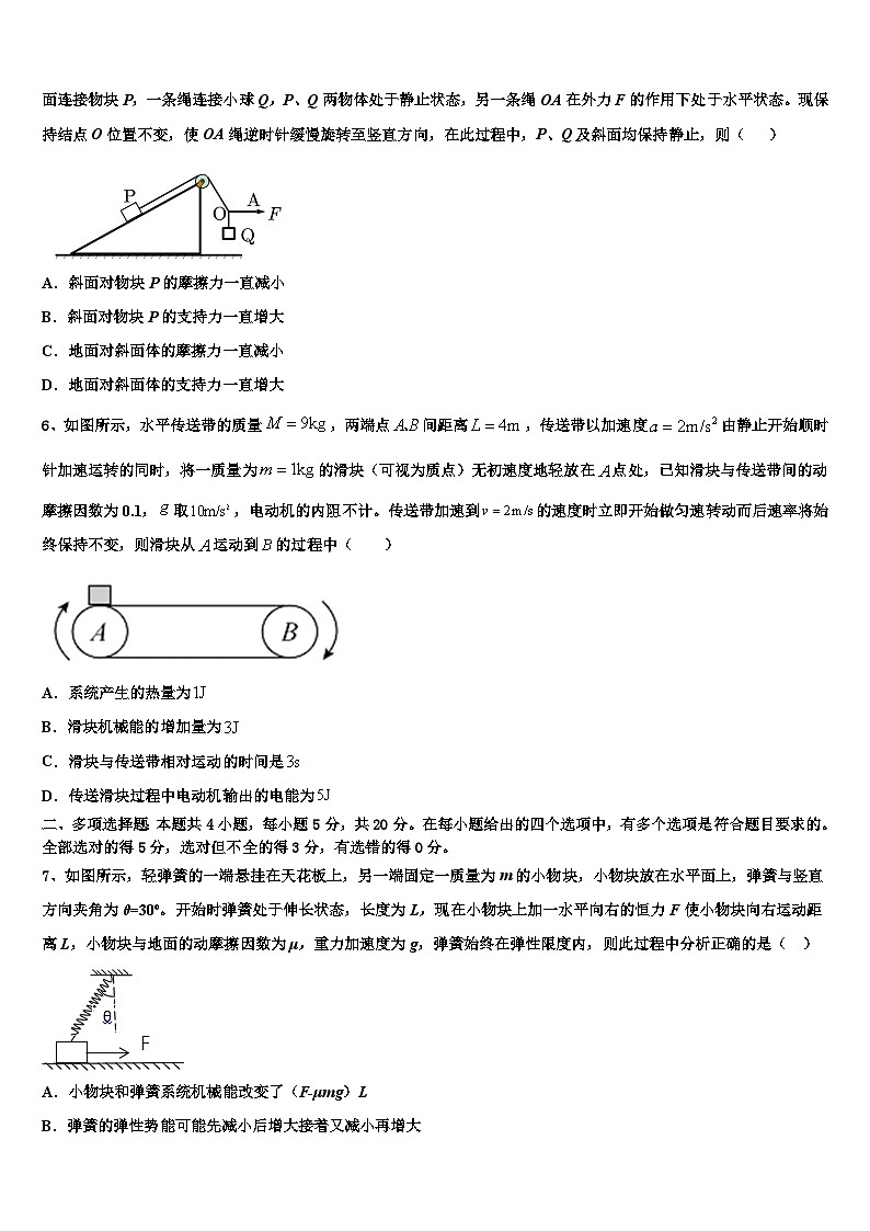 2026届山西省太原市迎泽区太原实验中学高考物理一模试卷含解析第3页