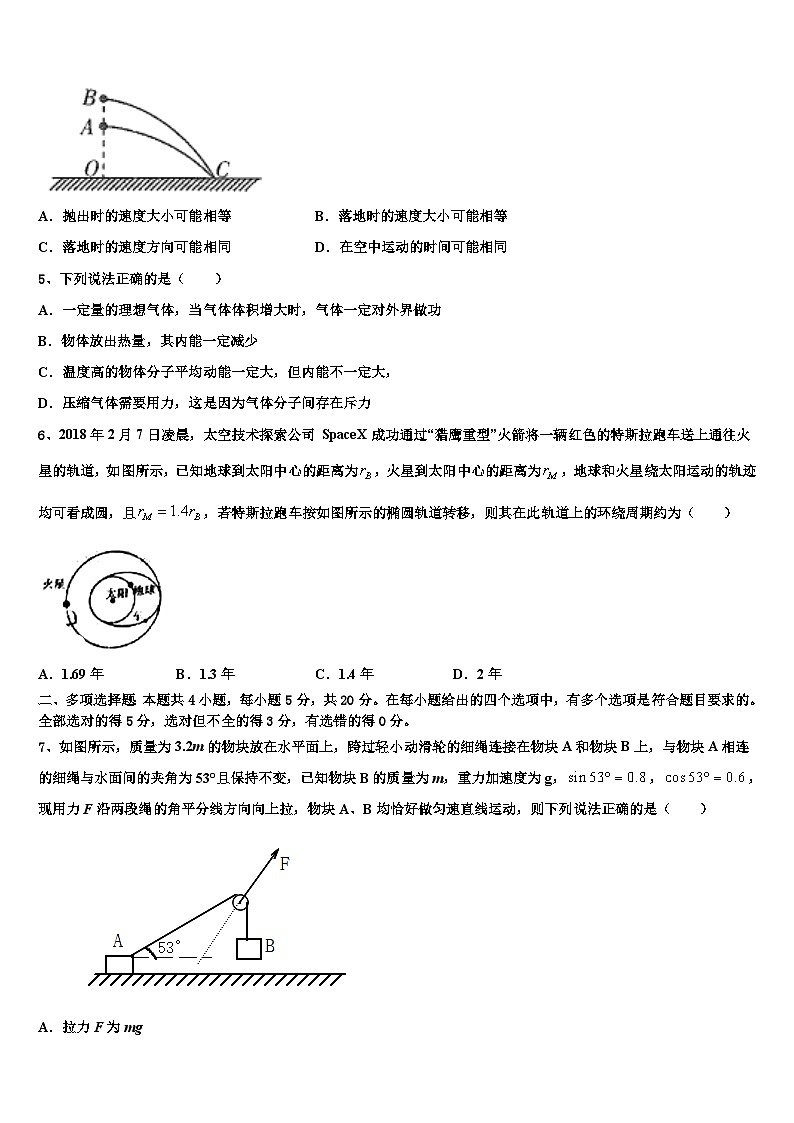 2026届山西省太原市迎泽区太原实验中学高考全国统考预测密卷物理试卷含解析第2页