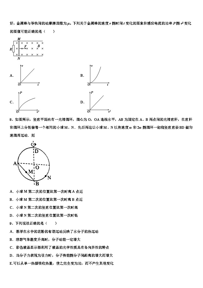 2026届山西省太原市迎泽区太原五中高三考前热身物理试卷含解析第3页