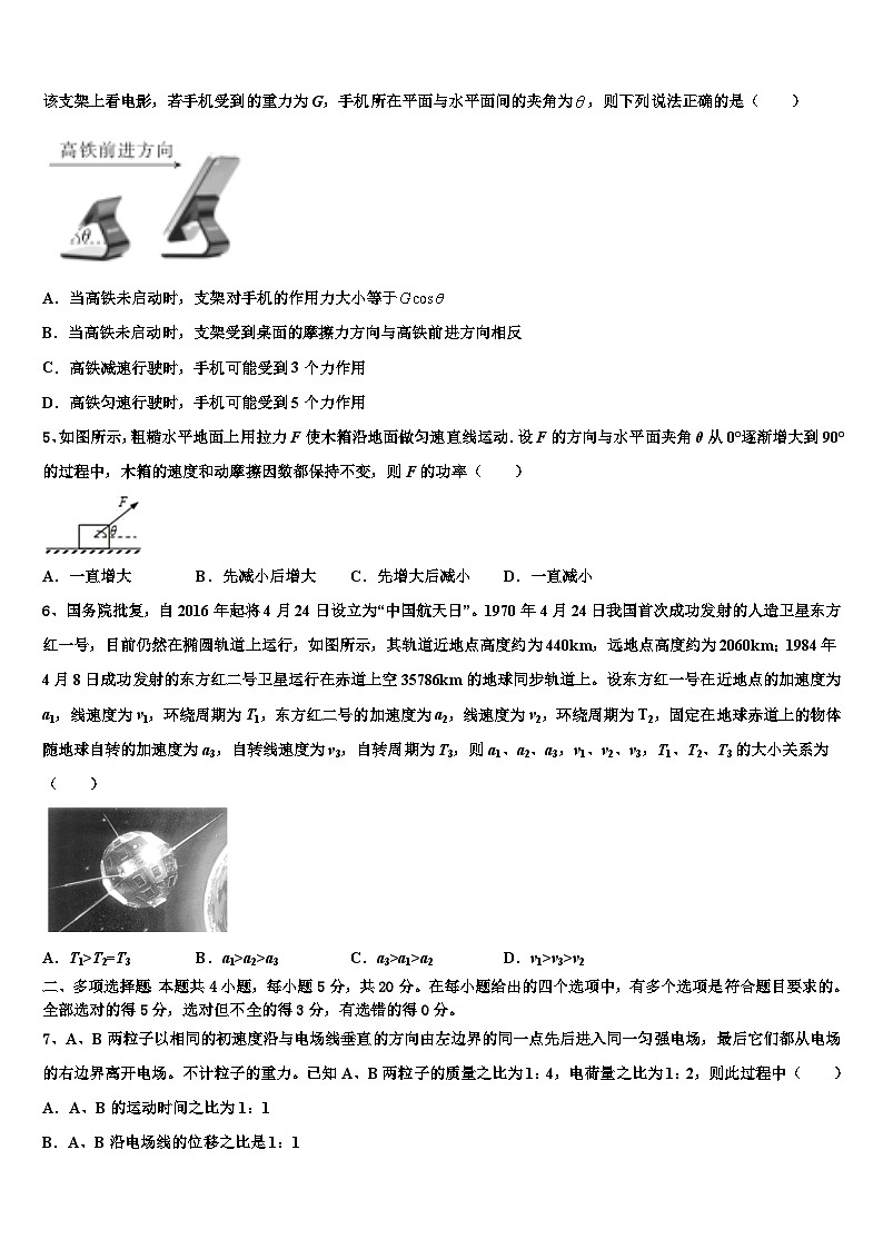 2026届山西省太原五中高三第二次调研物理试卷含解析第2页