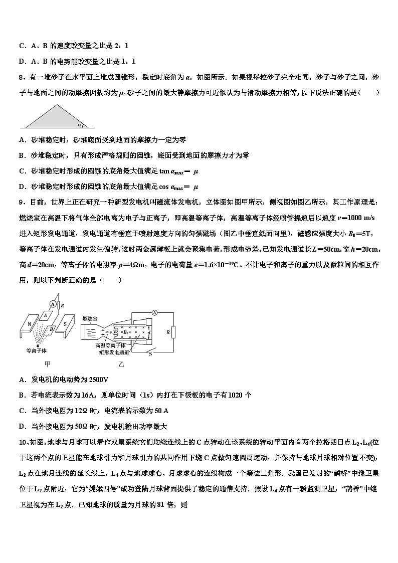 2026届山西省太原五中高三第二次调研物理试卷含解析第3页