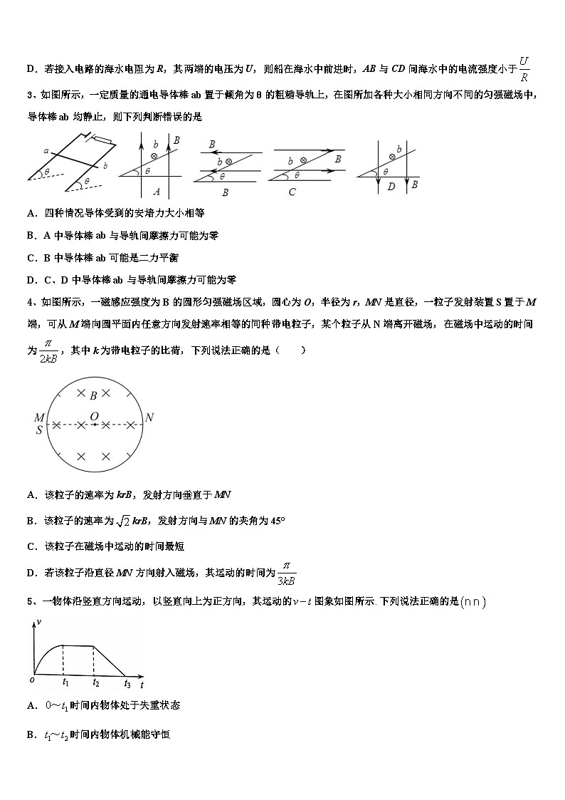 2026届山西省太原市小店区第一中学高三考前热身物理试卷含解析第2页
