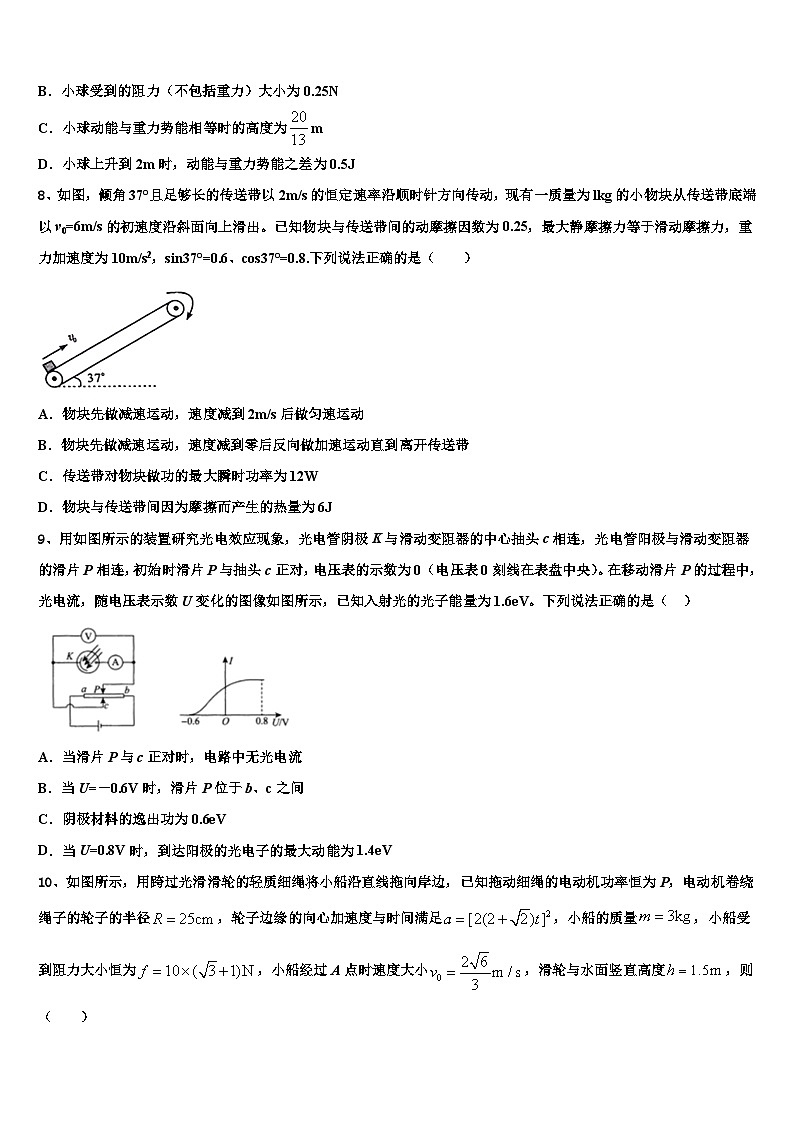 2026届山西省太原市小店区一中高三3月份模拟考试物理试题含解析第3页
