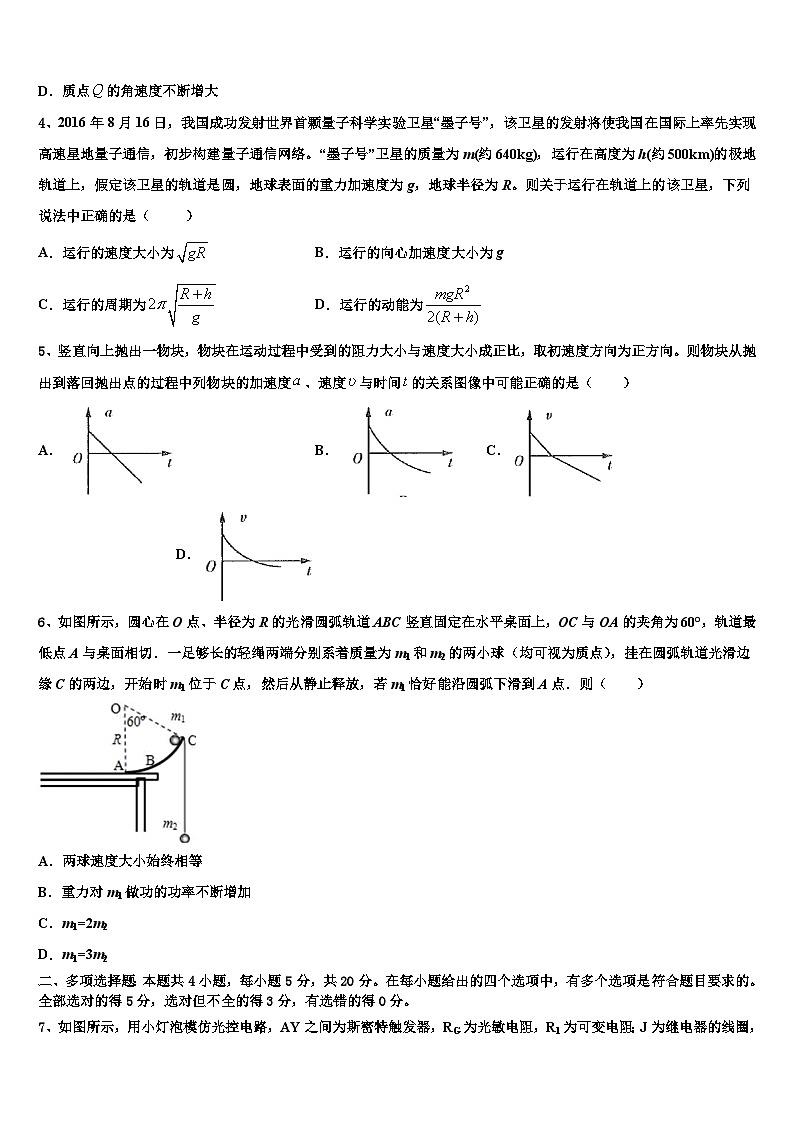 2026届山西省太原市外国语学校高三冲刺模拟物理试卷含解析第2页