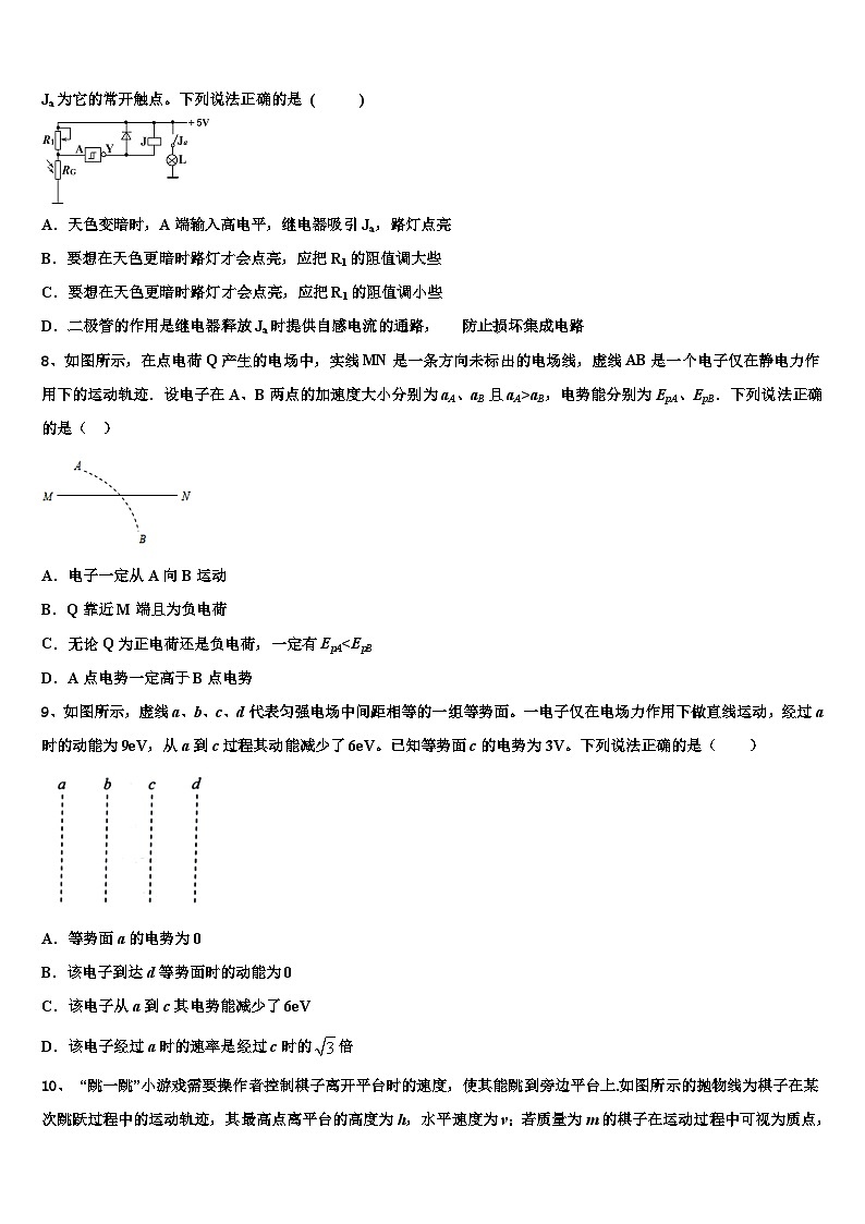 2026届山西省太原市外国语学校高三冲刺模拟物理试卷含解析第3页