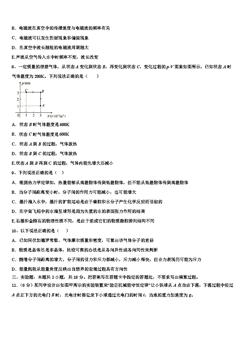 2026届山西省太原市金河中学高三冲刺模拟物理试卷含解析第3页