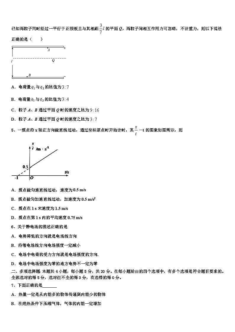 2026届山西省太原市第五中学高三3月份模拟考试物理试题含解析第2页